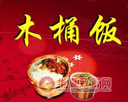 御香堂木桶饭加盟